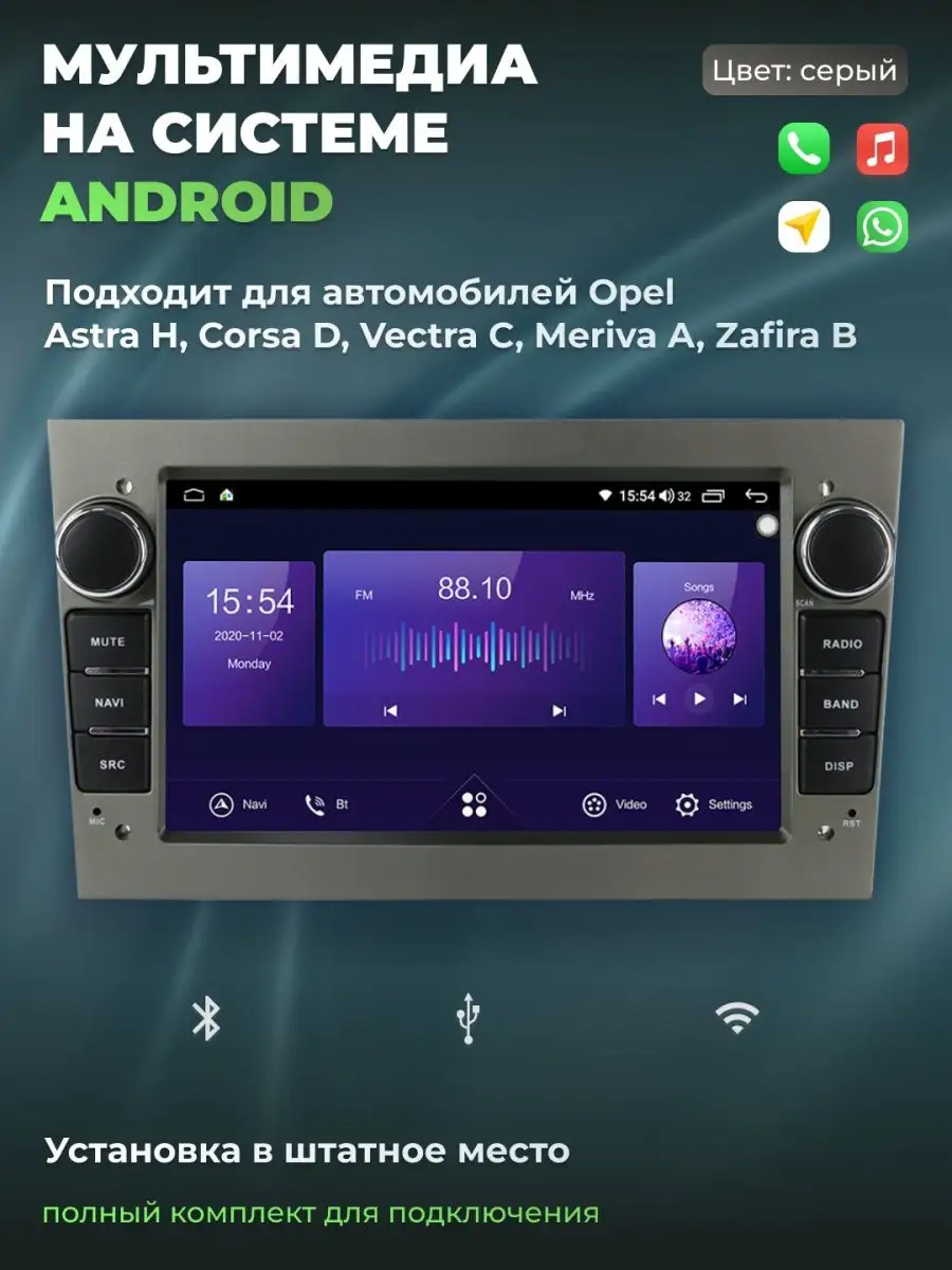 Штатная магнитола android для Opel Магнитрон купить по цене 11 431 ₽ в  интернет-магазине Wildberries | 106280028