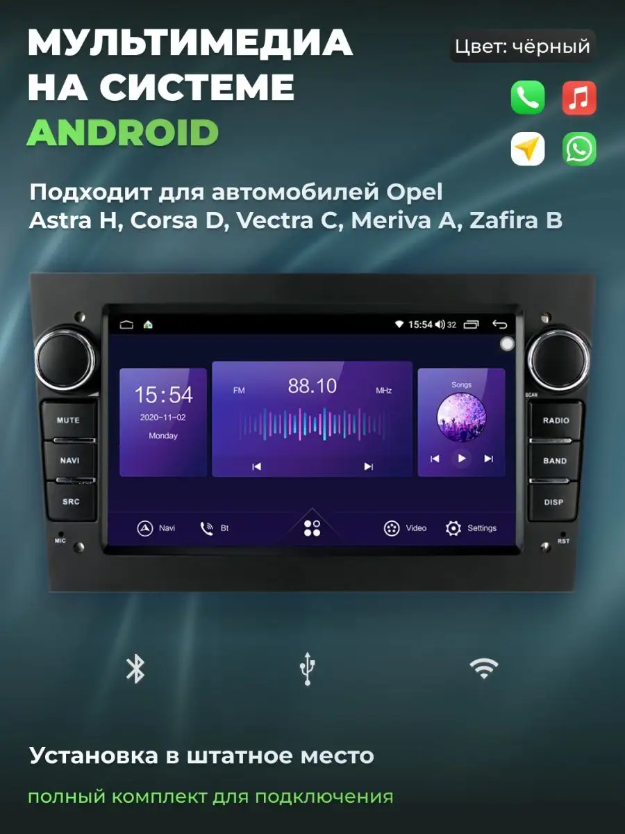 Штатная магнитола android для Opel Магнитрон купить по цене 439,60 р. в  интернет-магазине Wildberries в Беларуси | 106280029