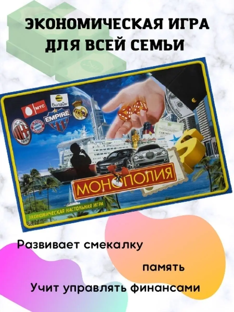 Монополия Реалити - современная классика Экономическая игра Monopoly  Монополия классическая купить по цене 537 ₽ в интернет-магазине Wildberries  | 106315696