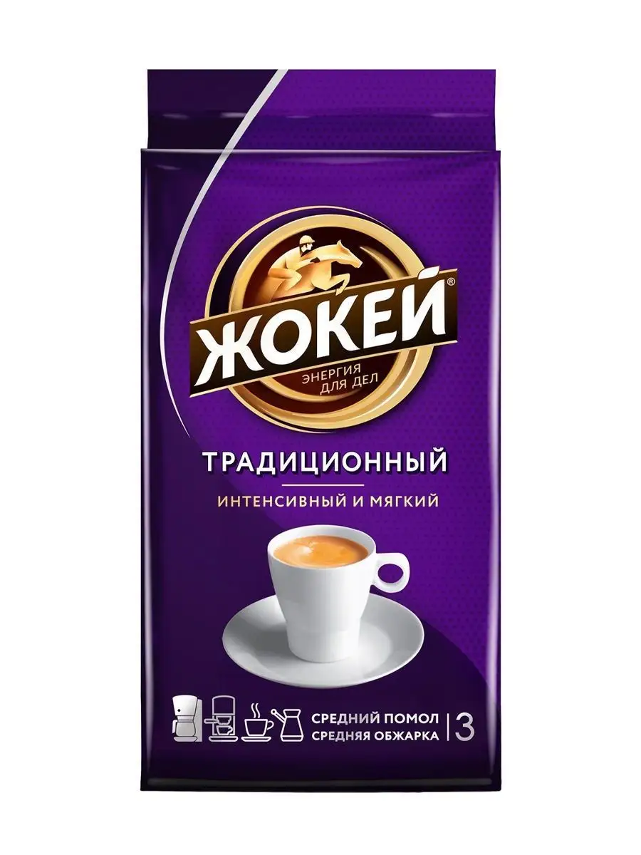 Кофе Молотый Жокей Купить Дешево
