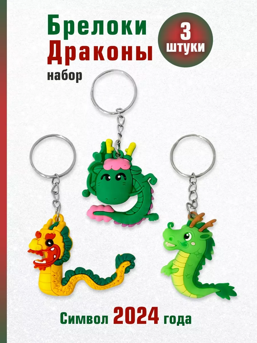 Брелок S+S Toys Дракон мягкий плюшевый зеленый