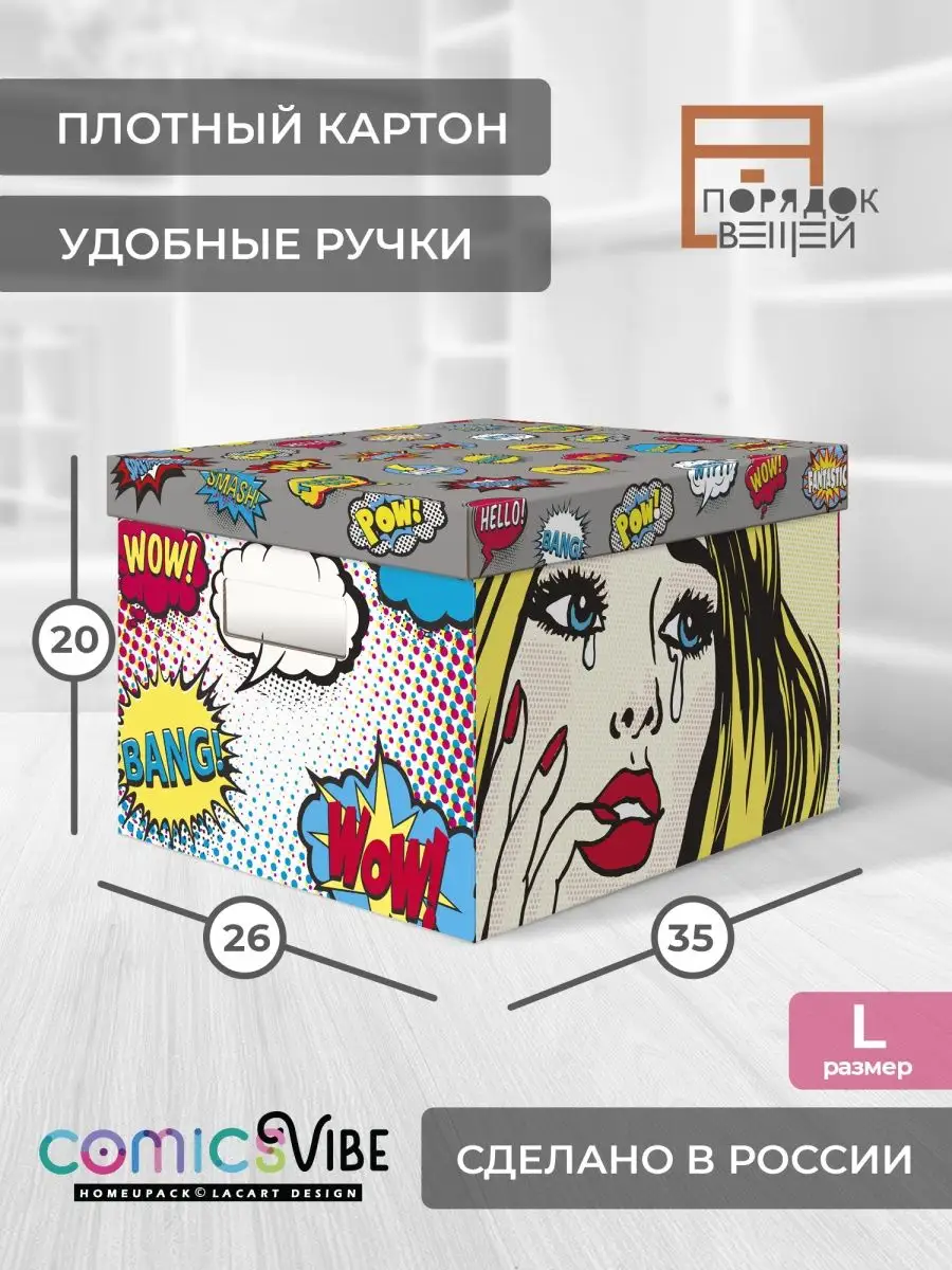 Home-Upack Картонные коробки для хранения вещей L 26*20*35 см.