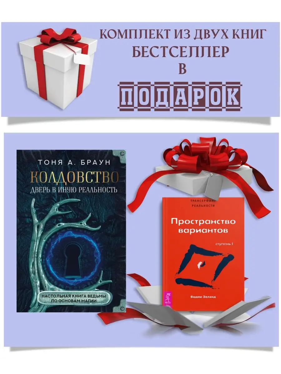 Дом Книги Колдовство дверь в иную реальность