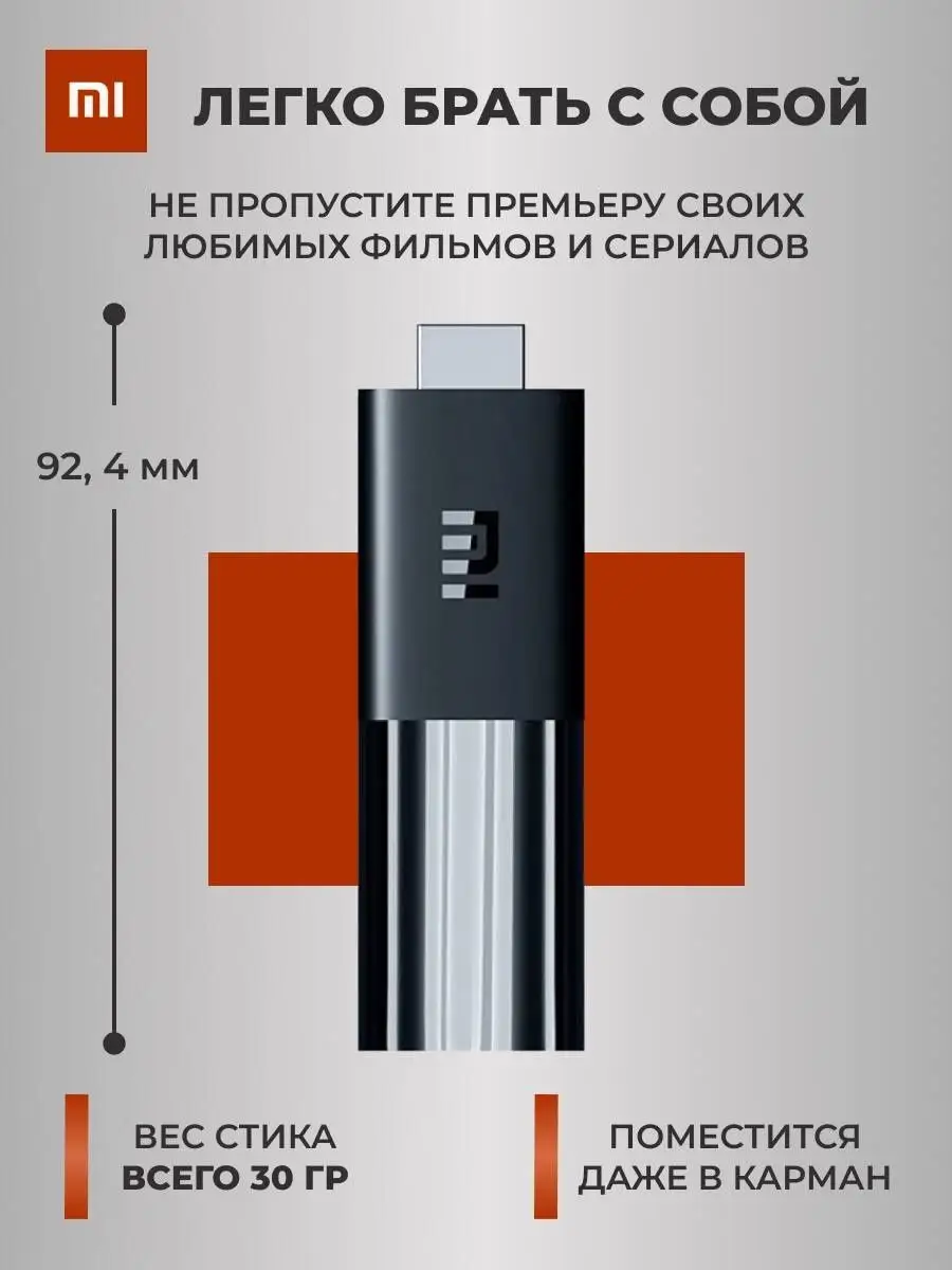 Смарт ТВ приставка цифровая Mi TV Stick 4K Xiaomi купить по цене 0 сум в  интернет-магазине Wildberries в Узбекистане | 106688599