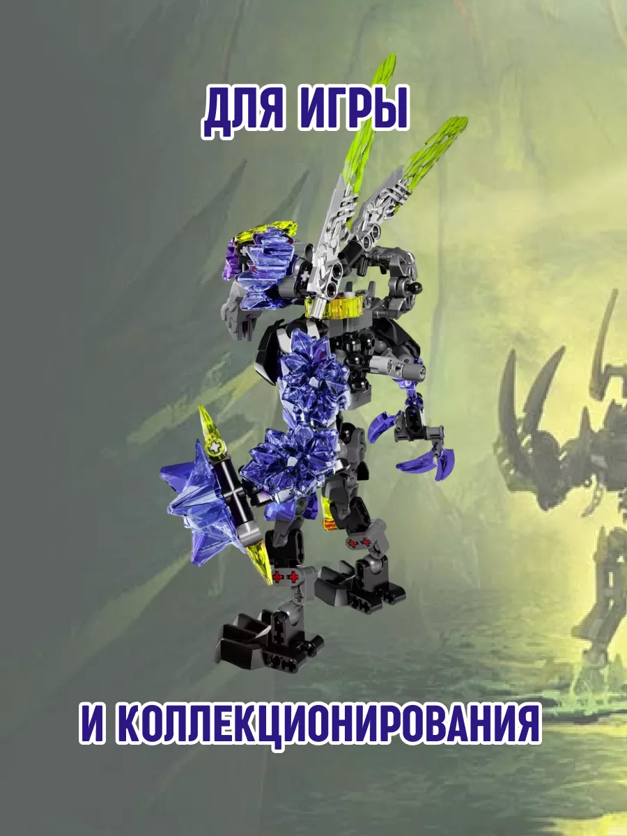 LEGO Конструктор Бионикл Bionicle Биоробот Монстр Землетрясений