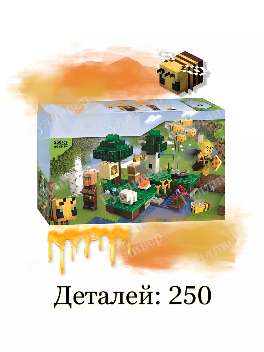 Майнкрафт 11581 (91165, 1016) Пчелиная ферма (aнaлoг) LEGO купить по цене 1  364 ₽ в интернет-магазине Wildberries | 106875853