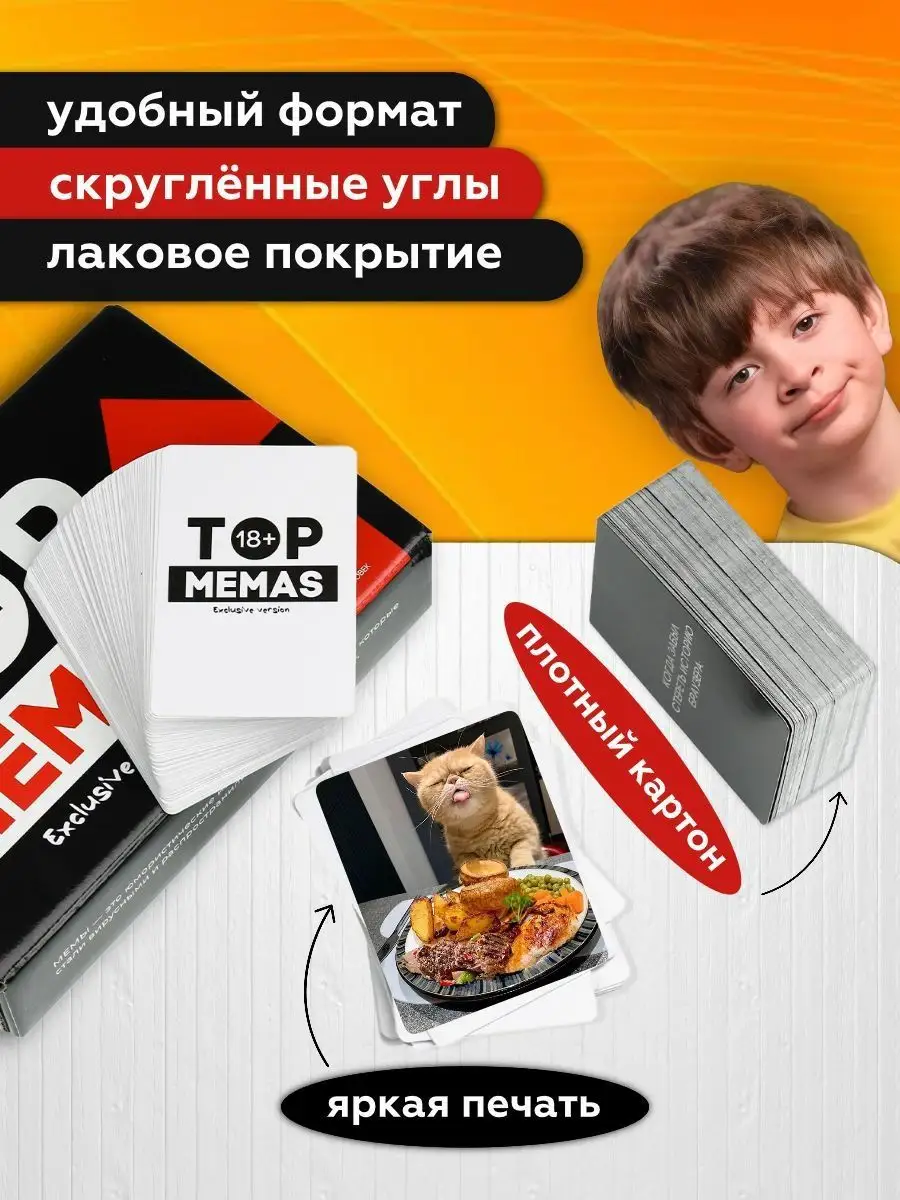 Игрушечный Мир Настольные игры Топ Мемас для компании взрослых