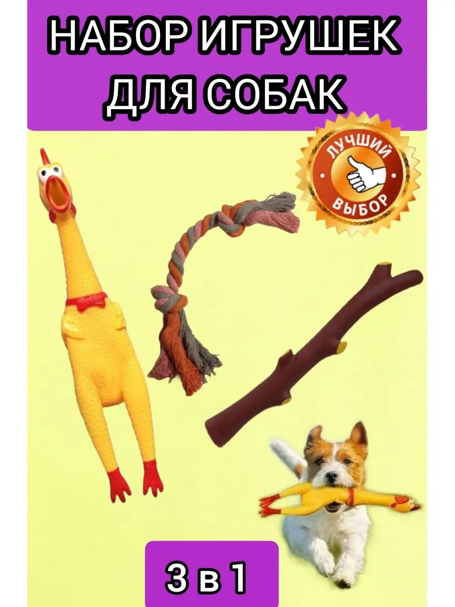 LMDG Игрушки Собак Игрушки для животных