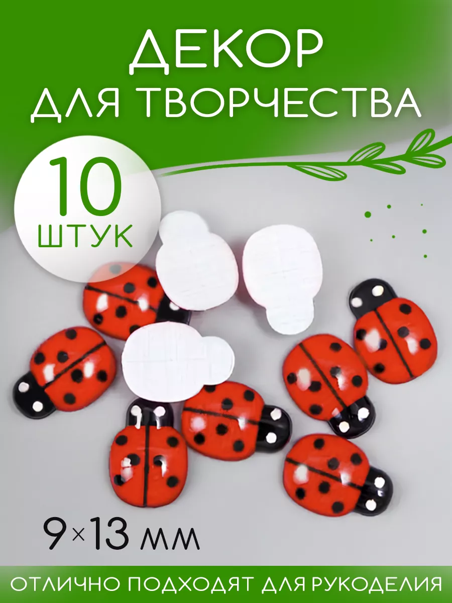 Подушка для вышивки крестом Чарівниця Z-25 Божьи коровки