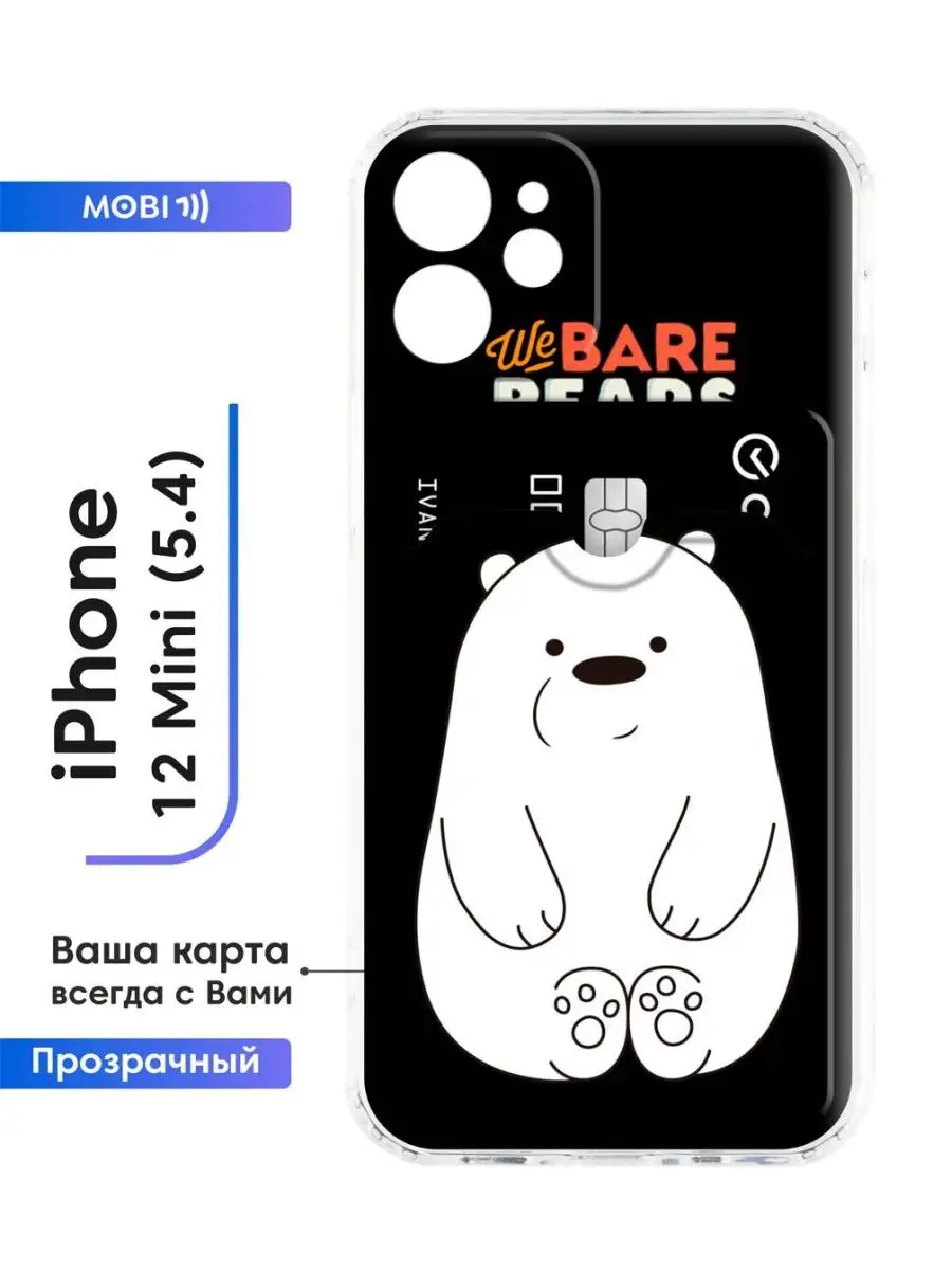 Бампер для телефона IPhone 12 mini (5.4) Mobi711 купить по цене 15,07 р. в  интернет-магазине Wildberries в Беларуси | 107085464