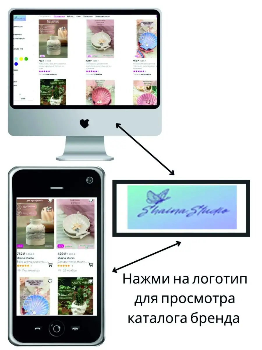 Shaina.studio Декоративная подставка в форме ракушки, для украшений