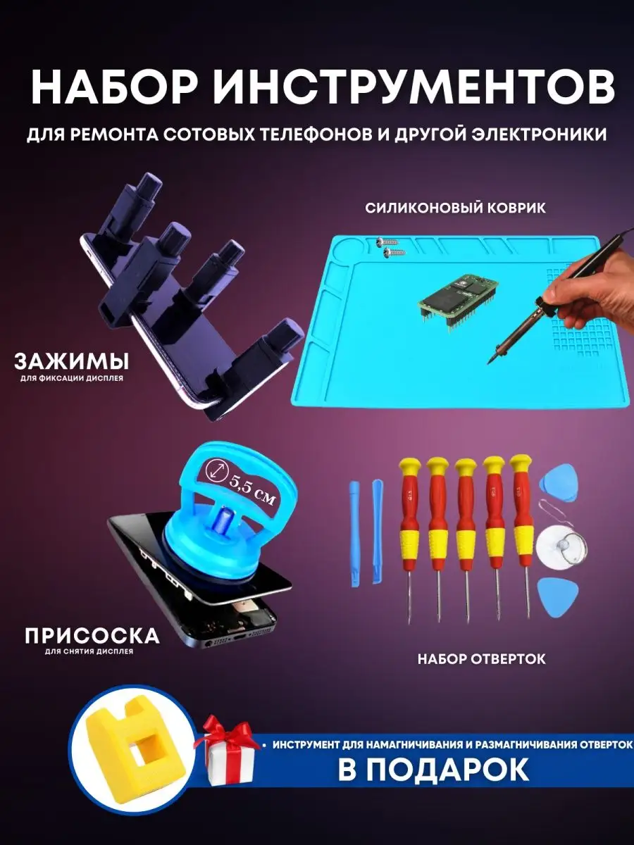 Shop-for-Everyone Набор мастера для ремонта