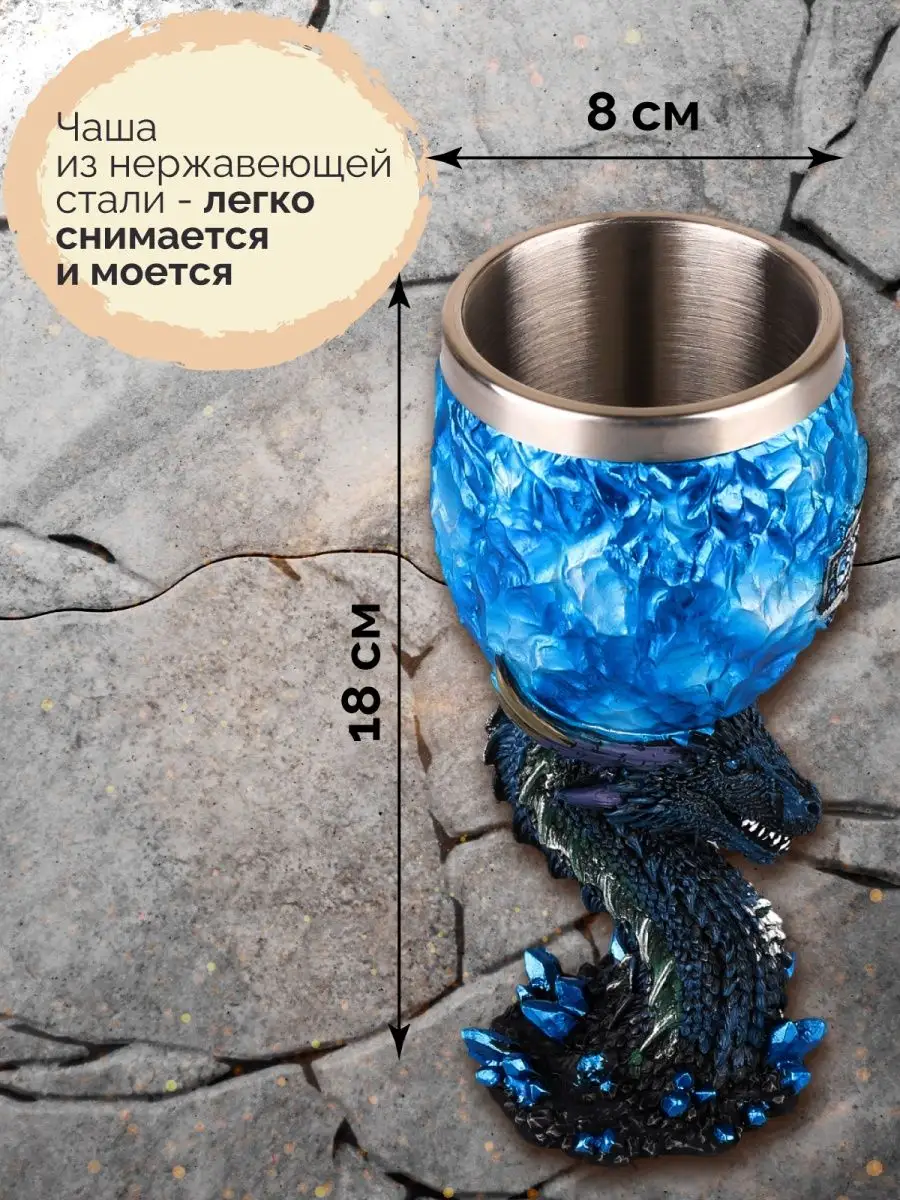 Кубок Железный трон Игра Престолов Fantasy Earth купить по цене 54,31 р. в  интернет-магазине Wildberries в Беларуси | 108002855