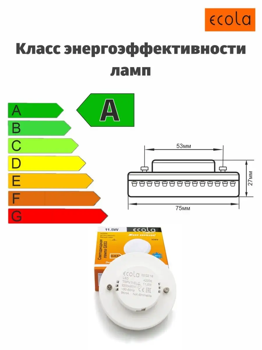 ECOLA Лампочки светодиодные gx53 11,5Вт 4200К дневной свет