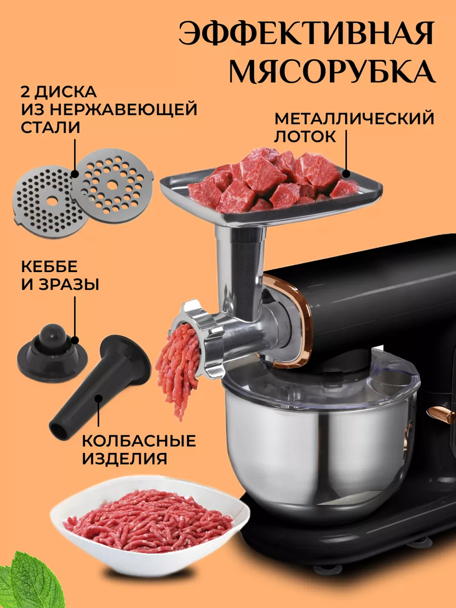 Zigmund & Shtain Кухонный комбайн с мясорубкой