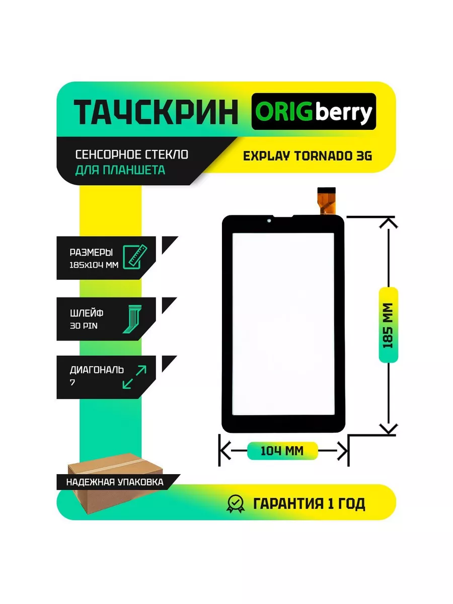 Защитная пленка для Explay Tornado LuxCase Антибликовая