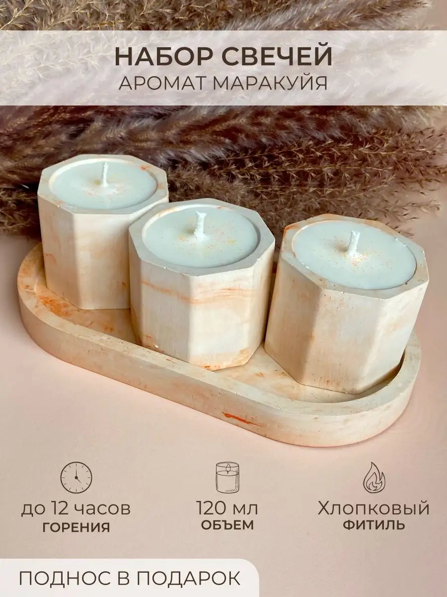 Подарочный набор ароматических свечей Estetik_candle купить по цене 671 ₽ в  интернет-магазине Wildberries | 108371180