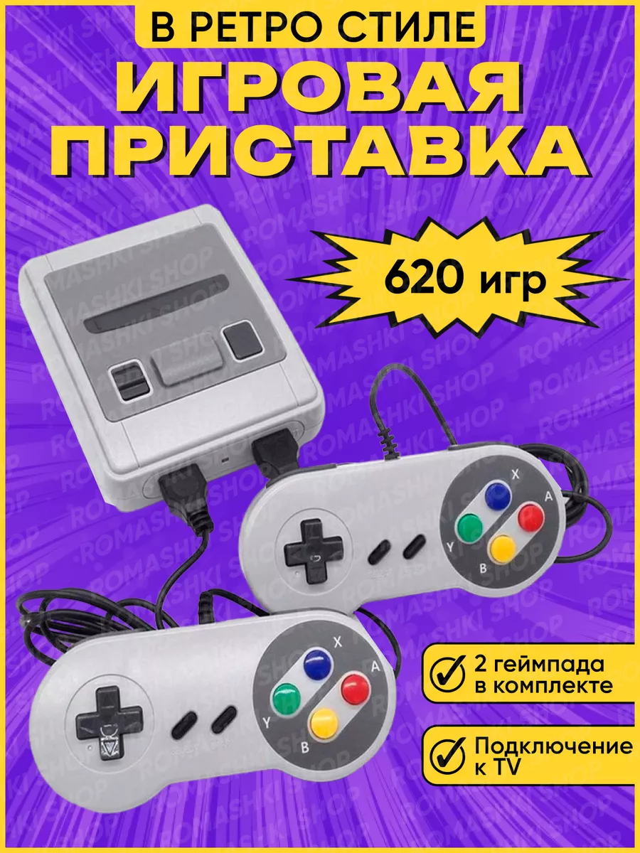 Game X Игровая приставка super mini sfc 620 игр