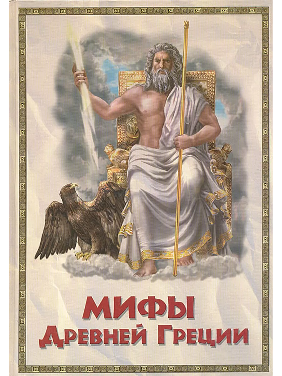 3 известных мифа