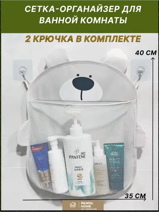 Органайзер для игрушек в ванную комнату подвесной на присосках купить в Украине| цена, фото