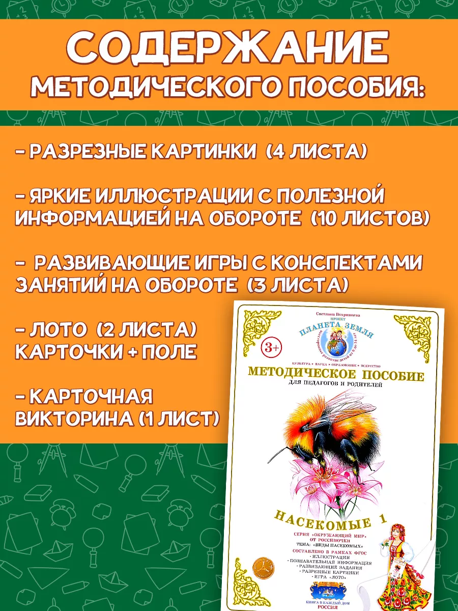 Методическое пособие 