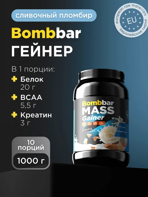 Гейнеры: купить в интернет-магазине Wildberries в Узбекистане по низкой ...