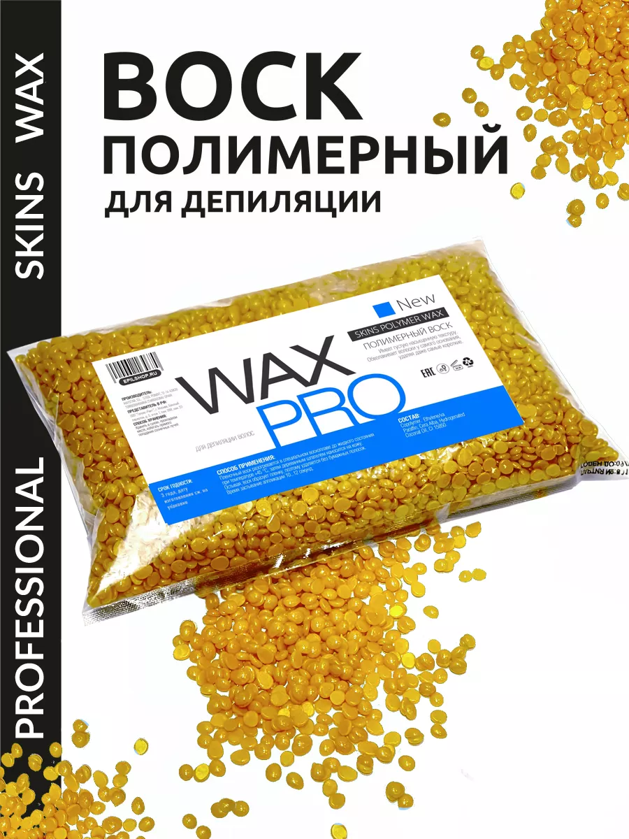 Воск для депиляции, Golden, 500 г WAX PRo купить по цене 16,01 р. в  интернет-магазине Wildberries в Беларуси | 108507509