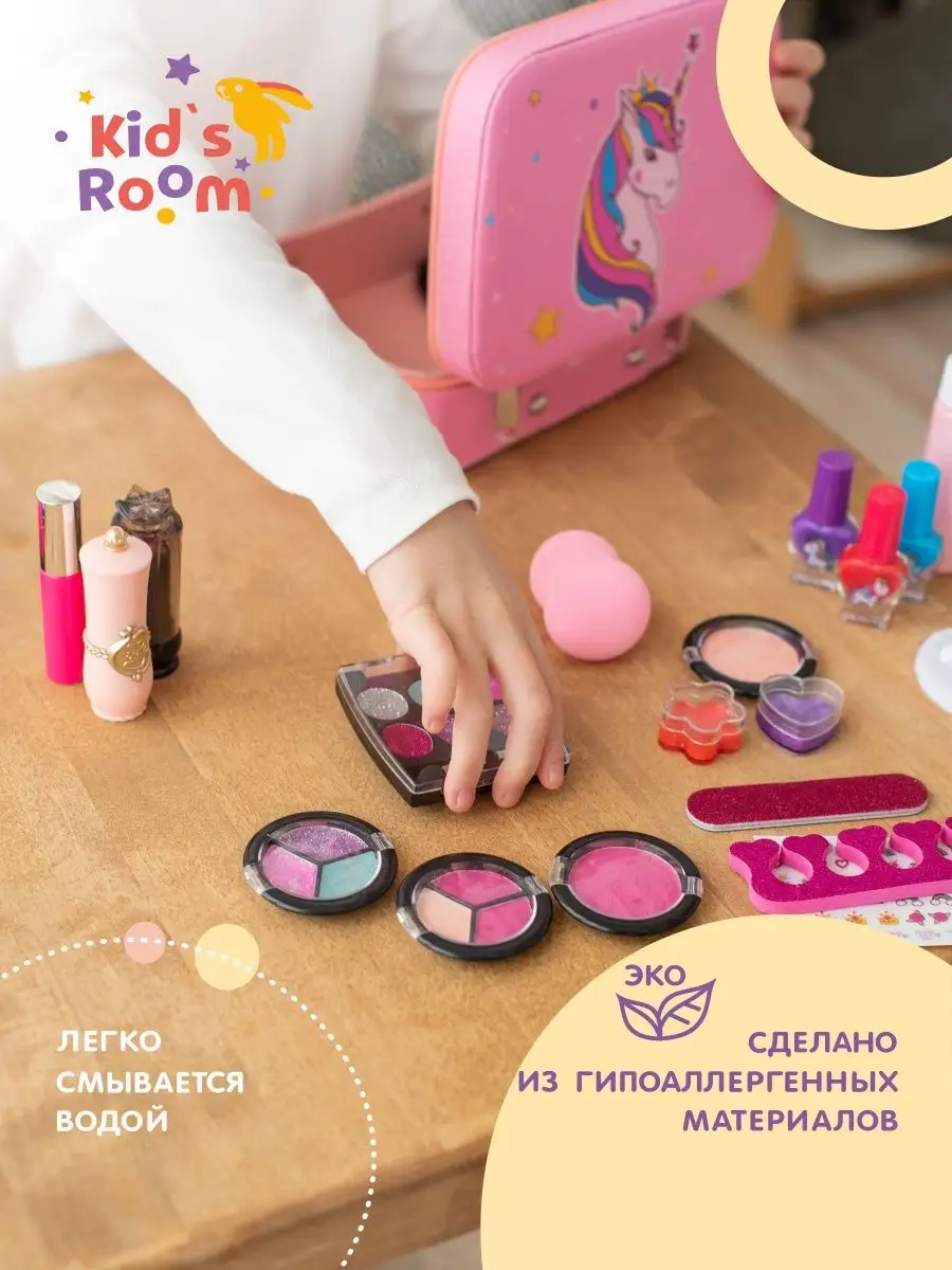 Детская косметика для девочек декоративный набор подарок Kid`s Room купить  по цене 1 664 ₽ в интернет-магазине Wildberries | 108638514