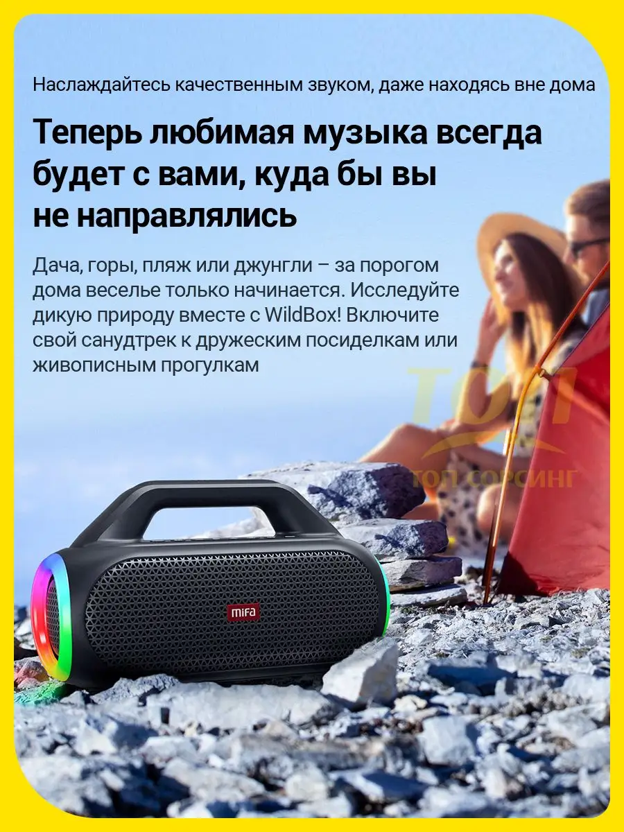 Умная беспроводная колонка WildBox Черный Mifa купить по цене 9 658 ₽ в  интернет-магазине Wildberries | 108645997