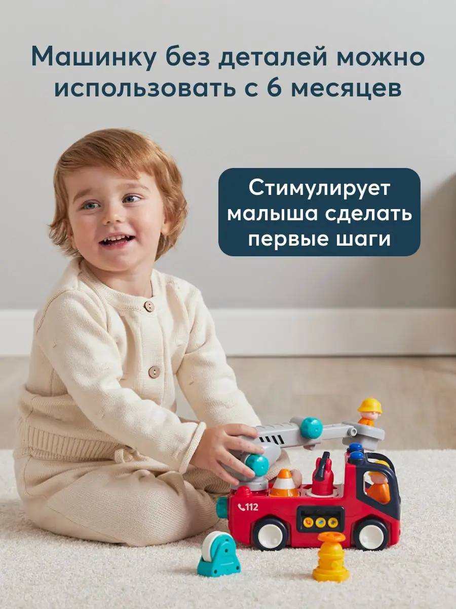 Машинка игрушечная детская пожарная машина с краном Happy Baby купить по  цене 3 069 ₽ в интернет-магазине Wildberries | 108721107