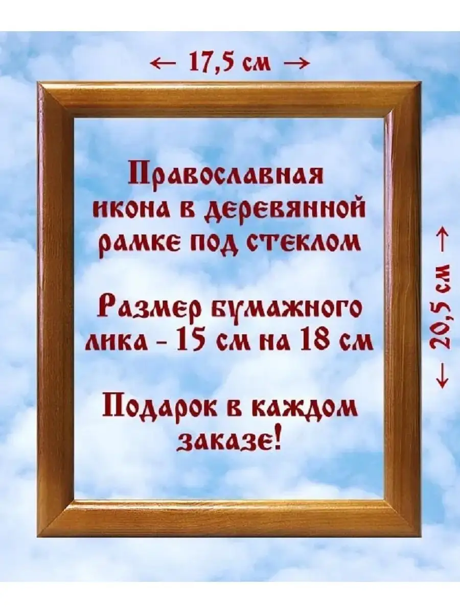 Молитва Принятие Просфоры и Святой Воды Russian Global Store купить по цене  538 ₽ в интернет-магазине Wildberries | 108748030