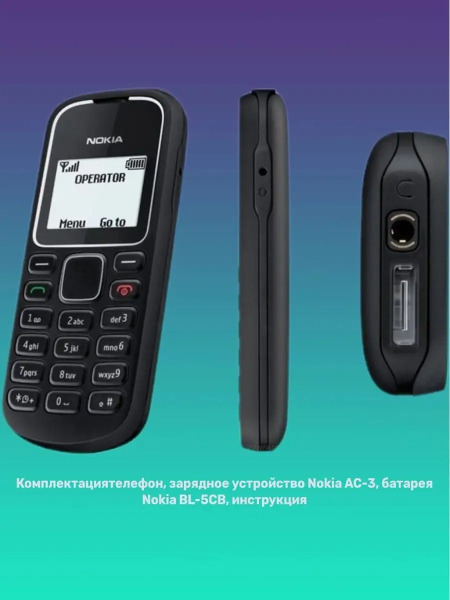 Мобильный телефон Classic Nokia 1280 купить по цене 1 960 ₽ в  интернет-магазине Wildberries | 108818695