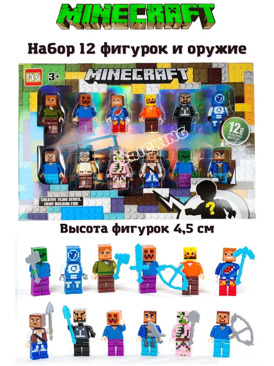 Фигурки Майнкрафт lego человечки набор Minecraft купить по цене 430 ₽ в  интернет-магазине Wildberries | 108919242