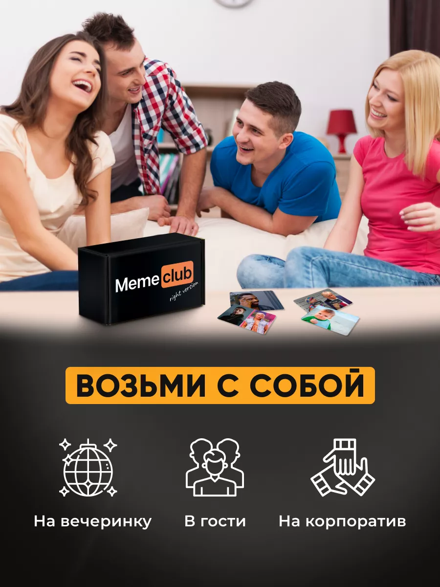 Настольные игры для компании и вечеринки что за мем What Do You Meme?  купить по цене 127 500 сум в интернет-магазине Wildberries в Узбекистане |  108923839