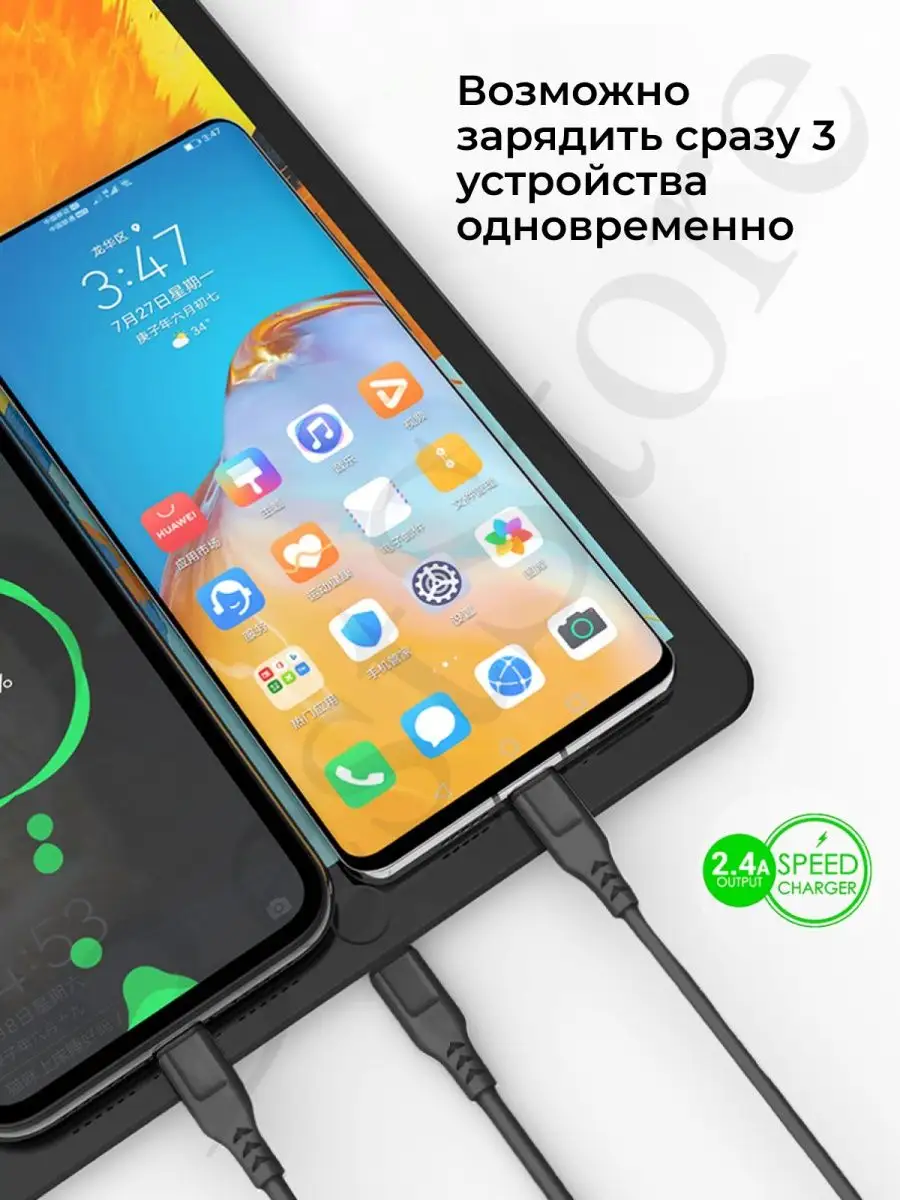 BestStore Кабель для зарядки 3 в 1