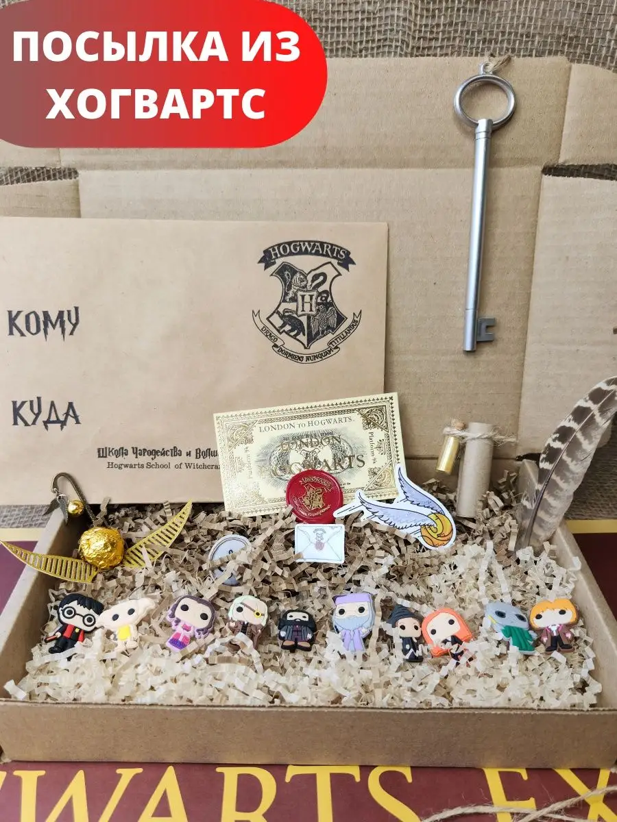 Гарри Поттер письмо из Хогвартса подарочный набор Nelbox купить по цене 705  ₽ в интернет-магазине Wildberries | 109142988