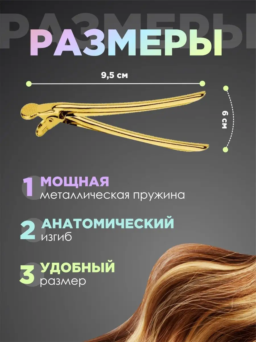 Волосы и прически (Hair and hairstyles)