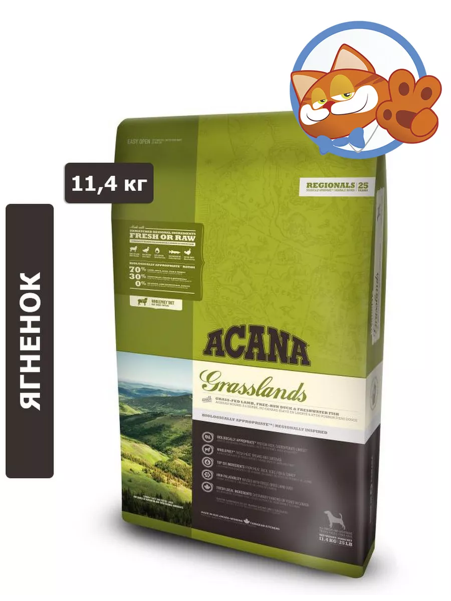 GRASSLANDS Dog 11 4 ACANA Wildberries 109271605