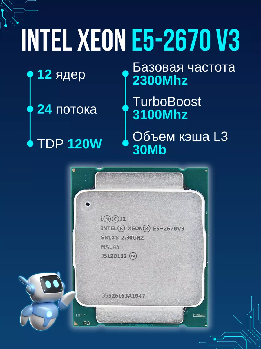 X99,Комплект xeon E5 2670v3,16Gb Atermiter купить по цене 1 464 500 сум в  интернет-магазине Wildberries в Узбекистане | 109361831