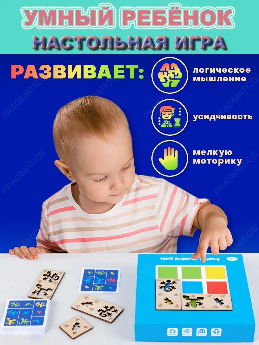 PRAGMATICS Логическая игра головоломка Поймай цвет