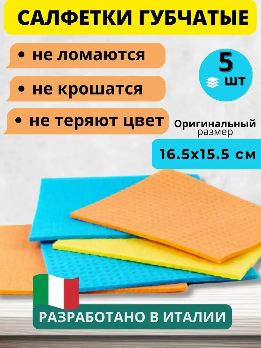 Салфетки для уборки губчатые Clear&Dry TETEX купить по цене 38 900 сум в  интернет-магазине Wildberries в Узбекистане | 109495842