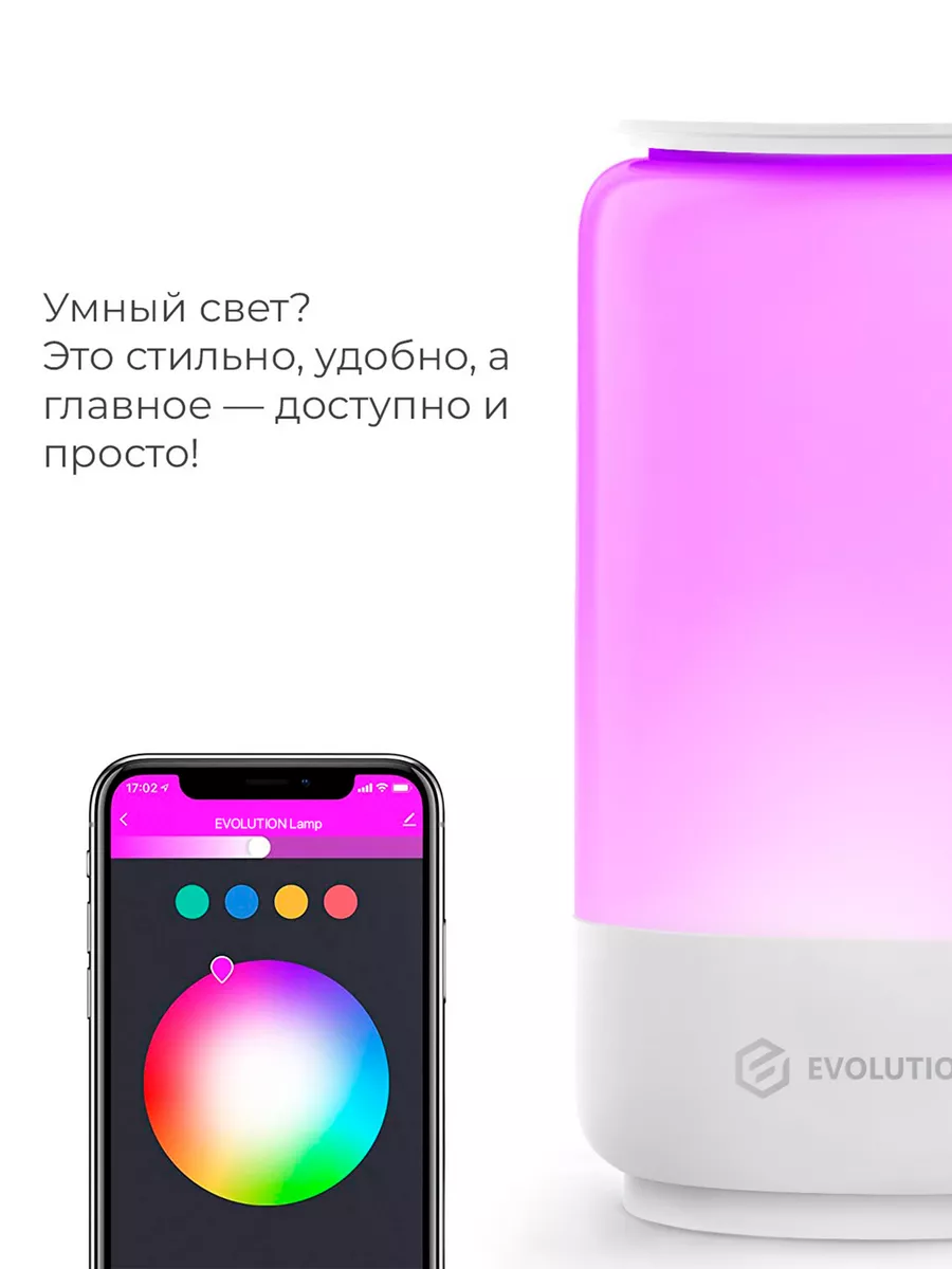 Ночник-светильник настольный прикроватный Алиса RGB EVOLUTION купить по  цене 2 653 ₽ в интернет-магазине Wildberries | 109497096