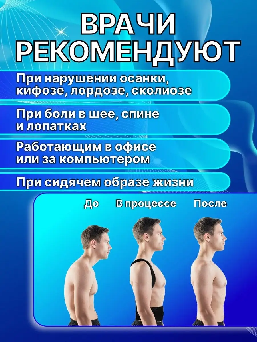 FamilyCorset Корсет для спины и осанки, корсет для позвоночника