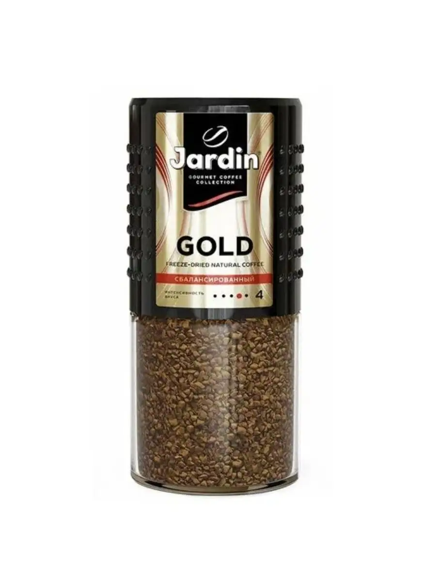 Кофе Jardin Gold Купить