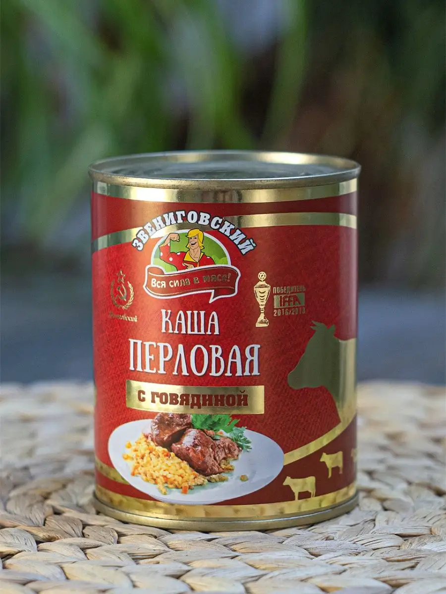 Каша перловая с говядиной 6 банок Мясокомбинат Звениговский купить по цене  2 496 ₽ в интернет-магазине Wildberries | 109533863