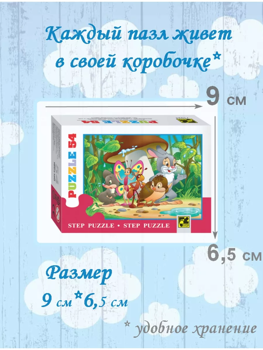 Набор пазлов для детей 54 детали 20 шт 20 шт пазлов для детей от 3 до 7 лет  купить по цене 505 ₽ в интернет-магазине Wildberries | 109540048