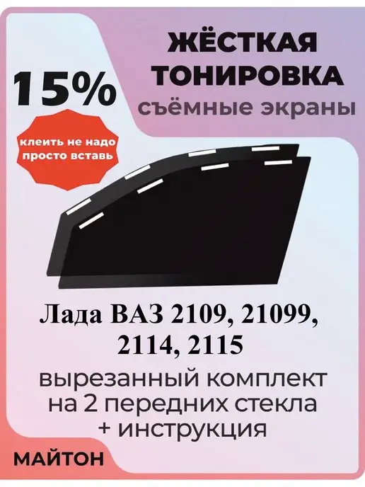 Эффективность шумоизоляции на ВАЗ - Чебоксары