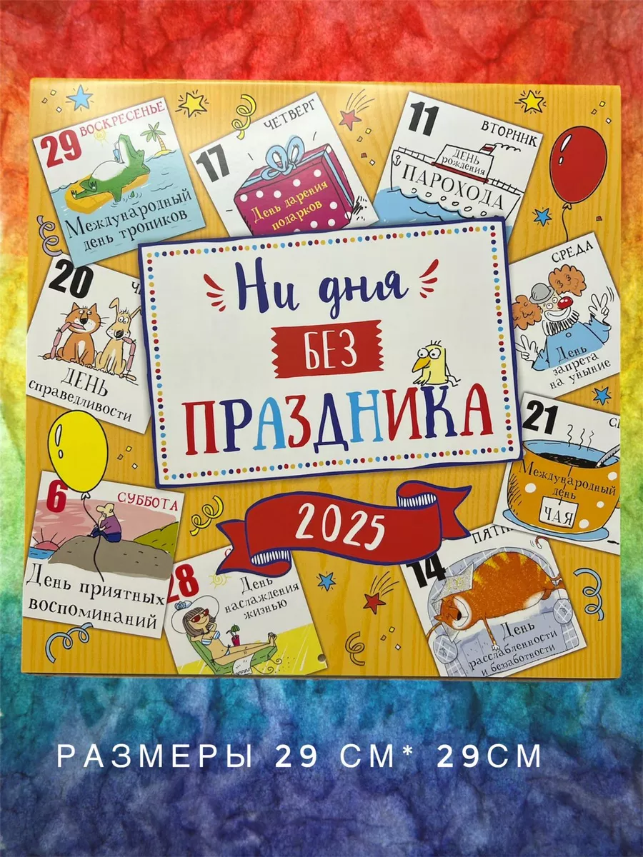 Календарь на 2024 г. 