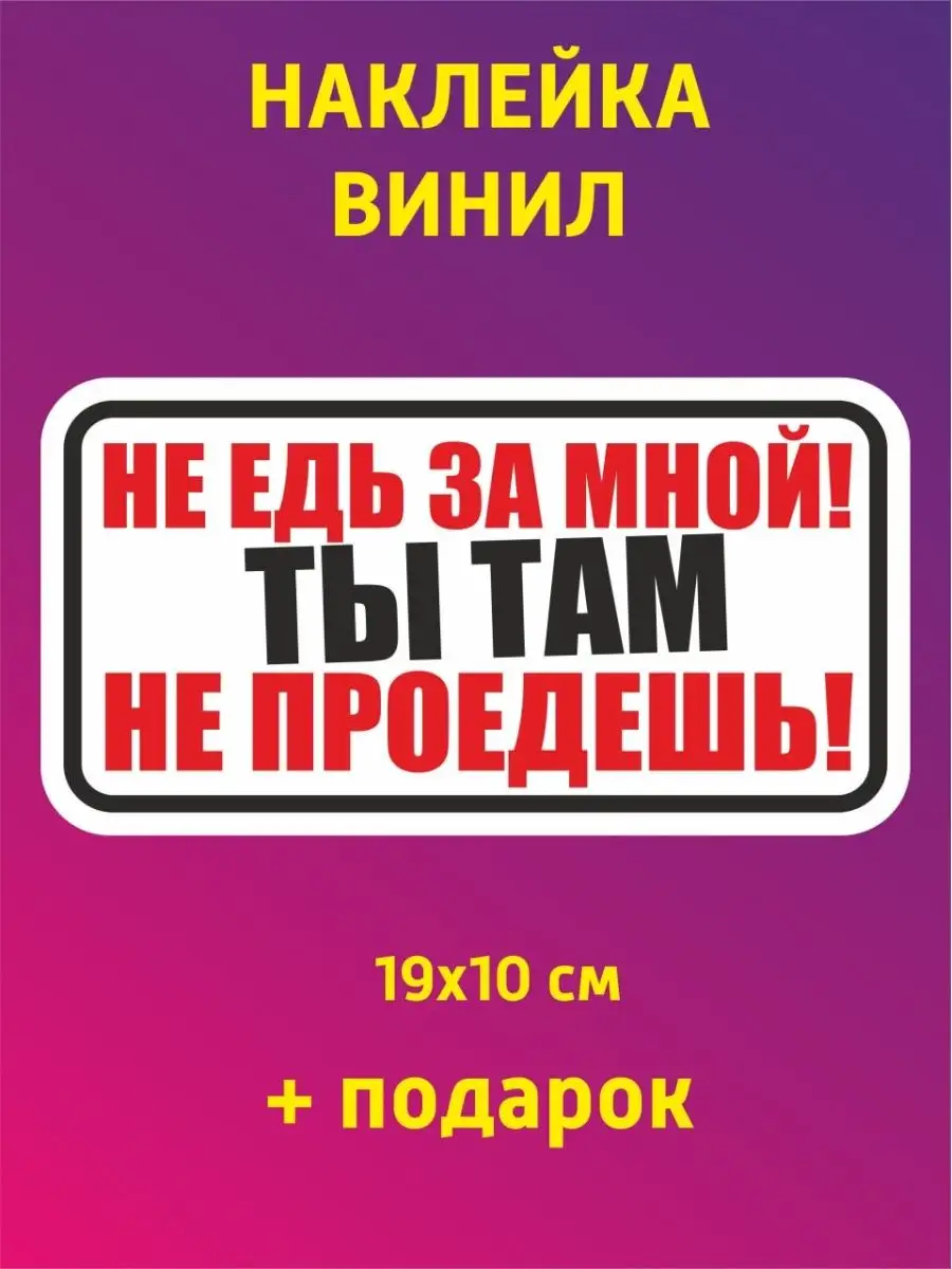 Наклейки виниловые на авто