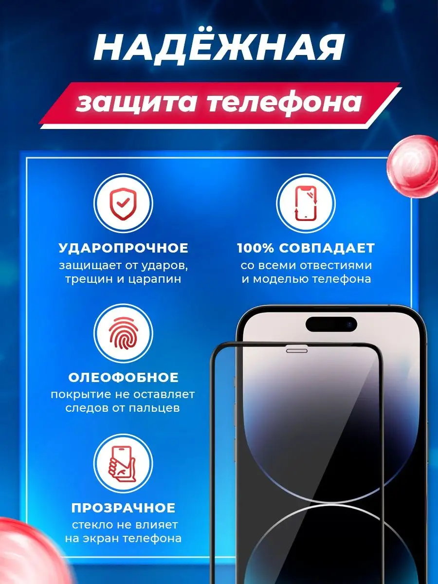 Защитное стекло для iPhone 14 Pro Max REMAX купить по цене 239 ₽ в  интернет-магазине Wildberries | 109602399